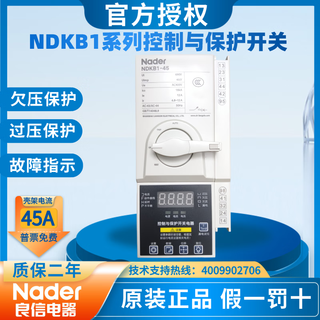 Liangxin shanghai electric ndkb1-45 control and protection switch 125a fire isolation leakage type g isolation type ndkb1-45