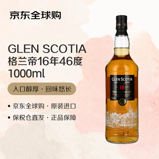 Glen scotia 16-year-old scottish single malt whiskey 1000ml 46 degrees naked bottle