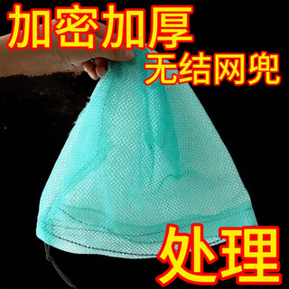 Flash sale thickened nylon net bag, small mesh fishing gear accessories, small eye copy net bag, fishing net, large fish net, depth 25cm, diameter 21cm, thickened tight knotless net bag - 0.3cm mesh