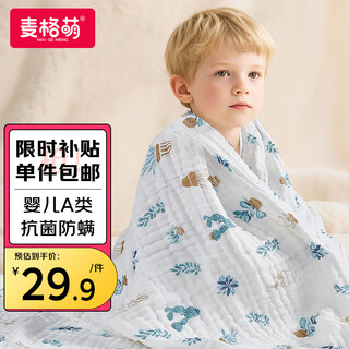 Magmeng baby bath towel pure cotton gauze 6-layer class a antibacterial antibacterial cotton gauze children's soft absorbent bath towel quick-drying