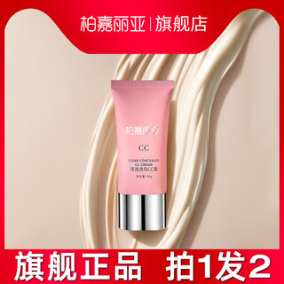 Bergalia concealer liquid foundation flour cc cream waterproof, sweatproof, makeup-free, moisturizing, covers spots and acne marks, no-makeup bb cream for face, new natural white, 2 pack