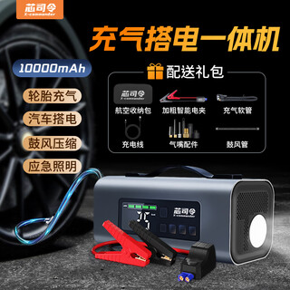 Core commander 3c certified car emergency starting power supply car air pump all-in-one battery powered strong start ignition power supply 10000mah alloy blast type