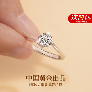 Zhen shang silver china gold authorized moissanite proposal ring pure silver women's s925 wedding birthday gift for girlfriend and wife 50 points d color moissanite + beijing | winter warehouse delivery + high-end gift box suitable for giving