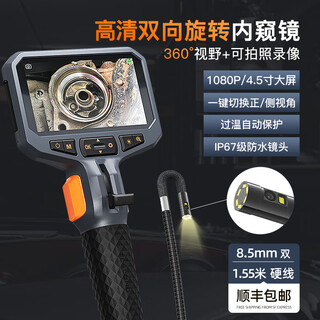 Teslong endoscope industrial endoscope high-definition 360-degree turning automotive pipeline maintenance inspection camera waterproof probe 360 rotation 8.5mm double head-1.55 meters