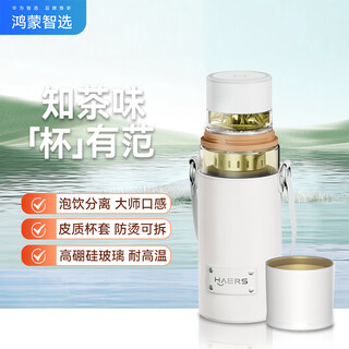 Huawei smart selection hongmeng smart selection glass smart tea cup tea water separation high borosilicate gifts for men and women gifts and souvenirs