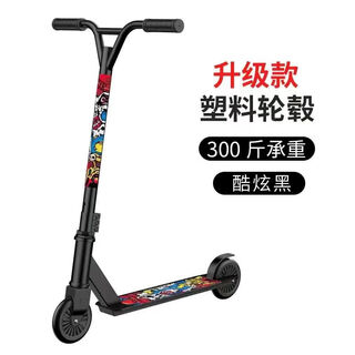 Scooter professional extreme scooter stunt fancy adult mobility two-wheeled street pro scooter entry-level iron + extreme car feiyan handrail black