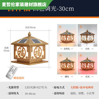 Vinoa's new solar gate post lamp dual-use villa wall fence post lamp garden courtyard wall pier lamp outdoor waterproof jixiangfu 30cm bronze-solar dual-use