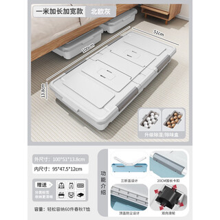 Bagang under-bed storage box under-bed storage box drawer-type flat wheeled storage box dormitory storage artifact length 100 width 51 height 13.8 nordic gray one meter extra large. if damaged, multiple items will be compensated. multiple discounts and multiple items will be added. 1 more