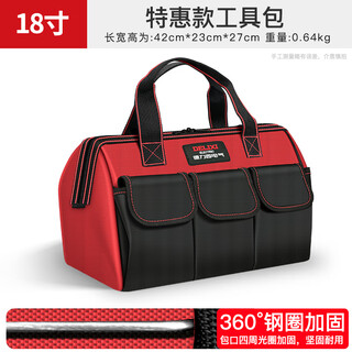 Delixi electric tool bag electrician's bag thickened waterproof storage bag repair and installation canvas bag large capacity handbag 18-inch classic oxford cloth
