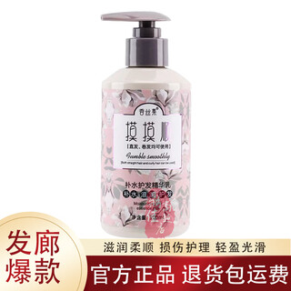 Xiangsiji momo curl styling essence milk moisturizing, smooth and styling curls styling elastin no-rinse hydrating hair care essential oil 300ml 1 bottle momo shun