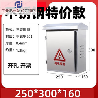 正泰201不锈钢配电箱户外防雨家用充电箱监控箱控制箱304室外强电防水 25*30量大联系客服改运费