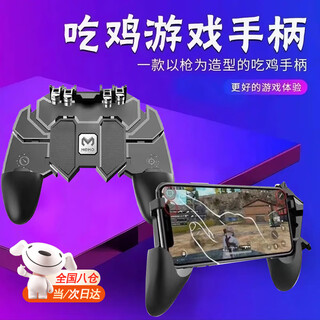 Chicken-eating artifact game controller, chicken-eating auxiliary device, chicken-eating delta cfm mobile game six-finger universal auxiliary artifact ak-66 (black) multi-finger linkage ordinary model