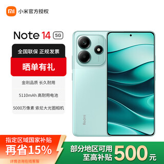 小米（MI）Redmi红米note14 新品学生拍照新品5G智能手机 幻影青 6GB+128GB 官方标配
