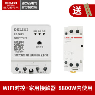 Yue changsheng wireless time control switch wifi remote control 220v timing smart street light controller 220v time control (8800w) for home use