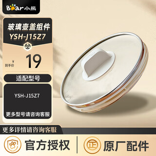 Bear health pot accessories lid original fitting ysh-j15z7 glass lid ysh-j15z7