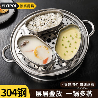 Yiyipai german 316 stainless steel divided fan-shaped steaming tray steaming grid rice cooker steamed rice artifact universal steam bowl 316 3 pieces fan-shaped steaming box (with lid)