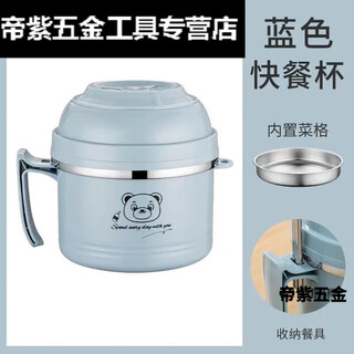 Hua'anjia rice cylinder stainless steel rice cylinder insulated rice cylinder multi-layer stainless steel fast food cup double-layer lunch box instant noodle bowl with lid large nordic blue tight-on lid dinner cup with cutlery three-piece set