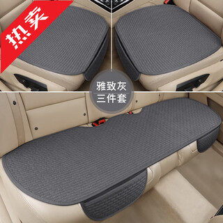 Select car seat cushions for all seasons, breathable linen three-piece set, non-slip seat cushion, summer ice silk car seat cover, elegant gray-three-piece set
