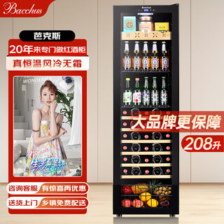 Bacchus wine cabinet 75 bottles constant temperature household embedded wine cellar level wine cabinet sake beer wine cabinet constant humidity refrigerator office wine tea cabinet yc-208