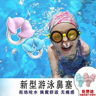 Pulian swimming nose clip silicone earplugs anti-choking nasal congestion diving artifact children's set baby bath supplies medium (m) sky blue