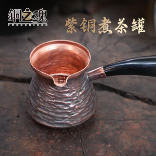 Soul of copper red copper tea canister retro thickened roasted tea canister horn handle anti-scalding fair cup with filter tea divider tea maker thickened copper striped horn tea canister