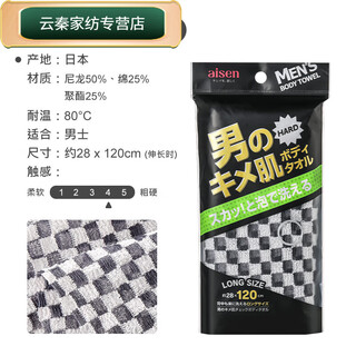 Sailotou men's long bath towel, back towel, bath towel, mud rub, no harm to the skin, made by by503, regular men's model