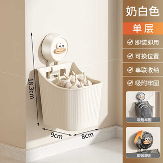 Danle suction cup onion ginger garlic storage box kitchen shelf storage box onion ginger garlic storage artifact hanging basket ginger garlic suction cup - milky white 1 layer