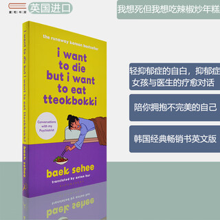 Ready stock i want to die but i want to eat tteokbokki baek sehee translator anton hur