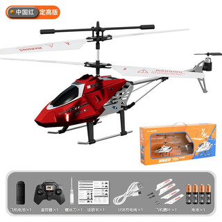阿帕奇遥控直升机武装玩具飞机智能定高充电炫酷儿童玩具礼品航模 XK9193.5通升级合金更耐摔[新手推荐]智能定 四块电池（半个小时左右）