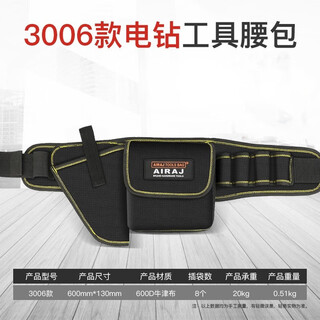 Arrizo electrical tools waist bag belt canvas oxford cloth wear-resistant hardware tool bag one upgraded thickening wear-resistant 3006 electric drill tools