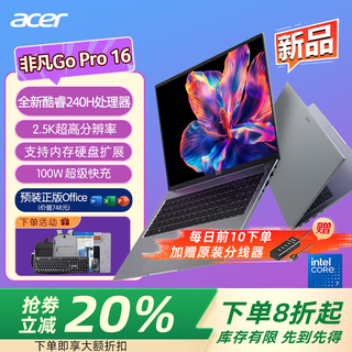 Acer extraordinary go pro 2025 new product 14-inch high-performance thin and light laptop core i5/i7 2.8k screen 120hz high brush office business design laptop core7-240h 2.5k screen 16-inch gray 32g memory 1