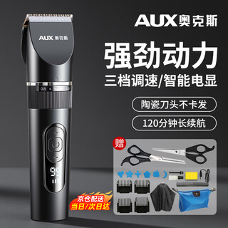 Aux electric hair clipper, shaving clipper, self-service hair clipper, household electric clipper, full body washable men's and children's haircut tool set, knight black, smart electronic display + 3-speed speed adjustment, free gift pack + double scissors