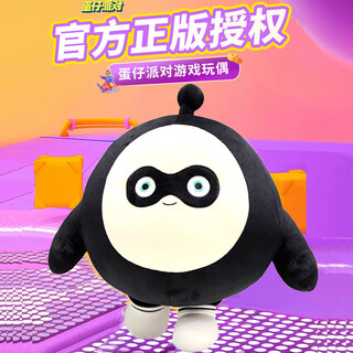 威尔通（WELTSTON）毛绒玩具玩偶周边布娃娃抱枕儿童生日礼物女生 蛋仔派对38cm