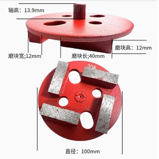Red knight four-tooth epoxy floor grinding block diamond grinder dry grinding disc concrete floor grinding head sharp grinding disc with column 30# for soft/rotten floors