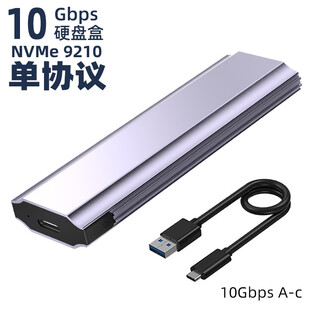 品怡 M.2固态硬盘盒NVME/NGFFtype-c3.1双协议SSD移动硬盘盒NVME-10GB M16-NVME-10Gbps