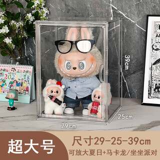 Miaopule thickened and highly transparent labubu doll doll display caron acrylic labubu sitting party doll storage box huge size 1 transparent (zoom in summer big spring wild king + macaron sitting)
