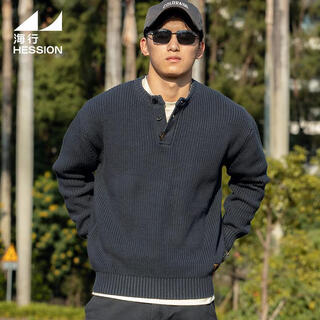 Hai xing sweater young men's thick thread henley collar sweater long sleeve autumn and winter thickened warm bottoming shirt jacket pullover gray blue m (130-145jin jin is equal to 0.5kg (card code is small)