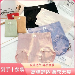 Take a shot of ten women's underwear, high-waisted, tummy-controlling, bow-knot, traceless mugwort underwear, soft, skin-friendly and comfortable
