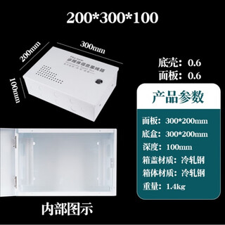 Multimedia hub box fiber optic in-wall information box residential wiring large and small wiring box concealed installation 200*300*100 surface installation wall hanging