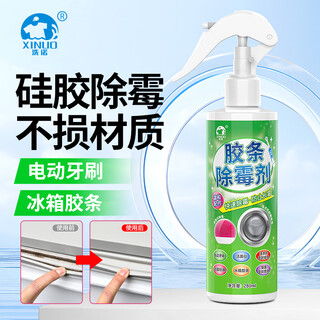 Xinuo refrigerator strip mildew cleaning agent 280ml cleansing instrument mildew remover electric toothbrush strip removes mildew spots