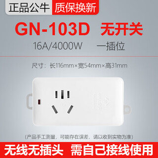 Socket without wires 16a high-power 4000w wiring board 3-hole wireless air conditioner induction cooker dedicated bull high-power socket without wires single hole 16a 3 slots