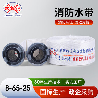 Shuanggua fire hose national standard 8-65-25 thickened village fire hydrant hose 2.5 inch 25 meter joint wear-resistant