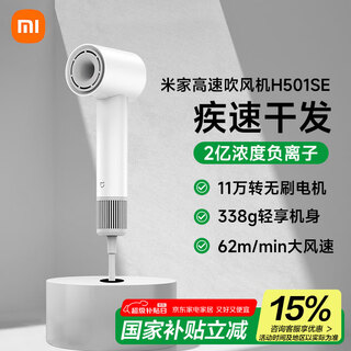Mijia xiaomi hair dryer h501 se home high wind negative ion hair care quick drying high power constant temperature control hair dryer chinese valentine's day gifts 38th festival recommended gifts white