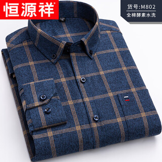Hengyuanxiang pure cotton brushed plaid shirt men's long-sleeved spring and autumn middle-aged dad cotton loose plus size shirt m802 38