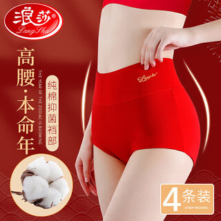 Langsha red underwear women's high waist antibacterial 4 pairs zodiac year horse year qiji red festive wedding red women's lucky briefs
