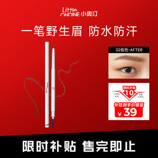 Littleondine double-ended ultra-fine eyebrow pencil 02 brown 0.12g glue pen eyeliner waterproof and sweat-proof, not easy to smudge, long-lasting color