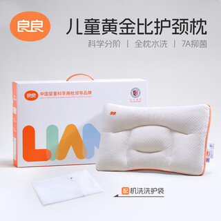 Liangliang (liangliang) new product children's pillow for cervical vertebra students, specially designed for students aged 3 to 6 years old, suitable for all seasons. new product launch_children's golden ratio neck support pillow_neck pillow 56x35x6cm_ suitable for 3-6 years old sleeping pillow