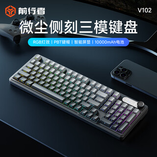 前行者V102Ultra无线键盘蓝牙有线三模数码屏机械手感静音办公便携薄膜键盘电脑笔记本平板iPad通用 微尘