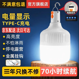 Mangotu night market street stall outdoor led rechargeable bulb emergency household construction site lighting super bright tent hanging camping light 6% select m15 high brightness 300000w electric display 9-25 hours