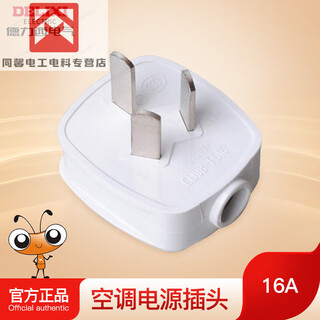Air conditioning plug, power plug 16a, electric water heater wire three-hole/triangle/3-pin plug 220v